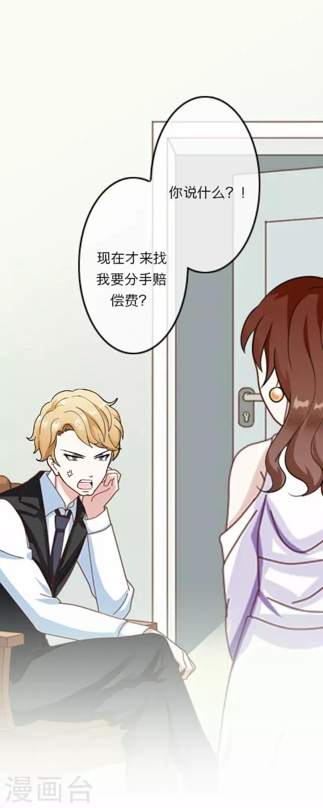 《后悔药店》第10话 毛彤彤3 第1页
