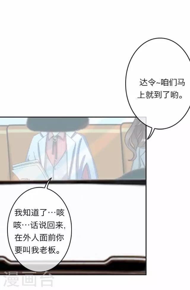 《后悔药店》第10话 毛彤彤3 第20页