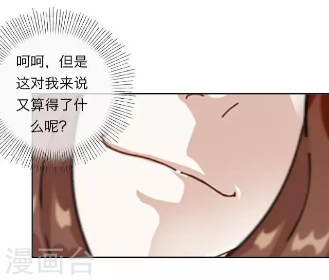 《后悔药店》第10话 毛彤彤3 第4页