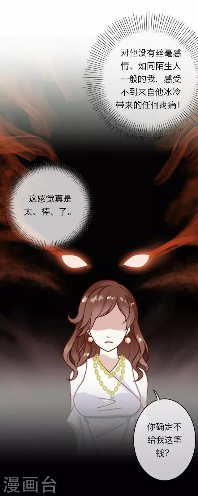 《后悔药店》第10话 毛彤彤3 第5页