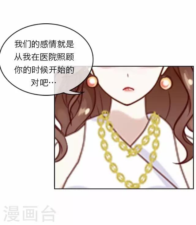 《后悔药店》第10话 毛彤彤3 第9页