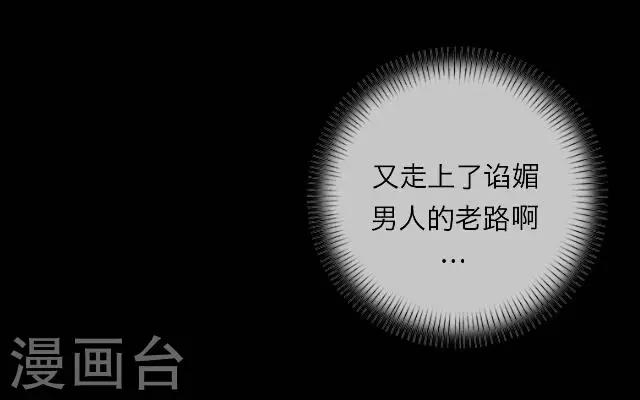 《后悔药店》第11话 毛彤彤4 第13页