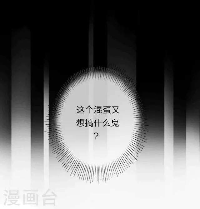《后悔药店》第11话 毛彤彤4 第16页