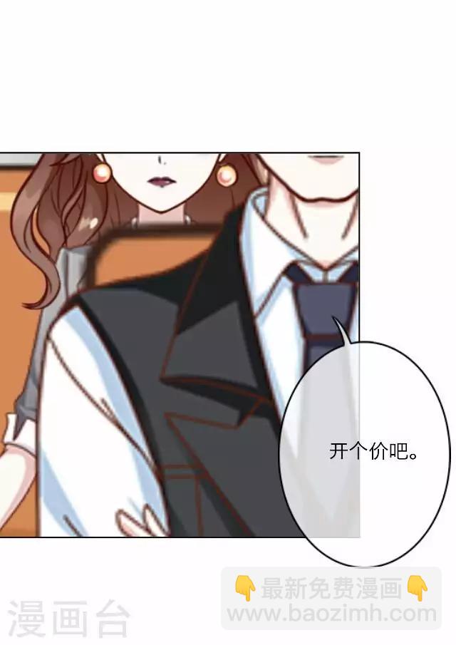 《后悔药店》第11话 毛彤彤4 第18页