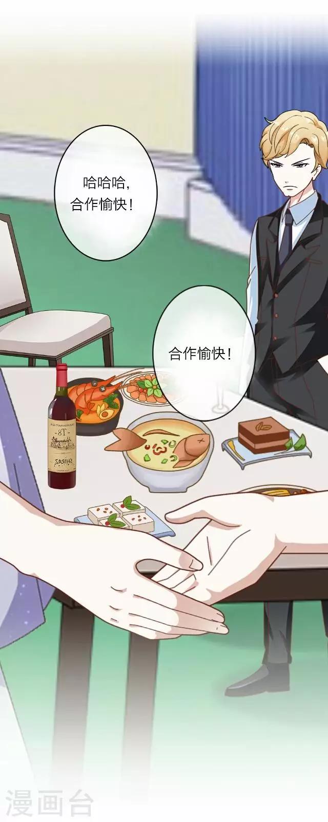 《后悔药店》第11话 毛彤彤4 第1页