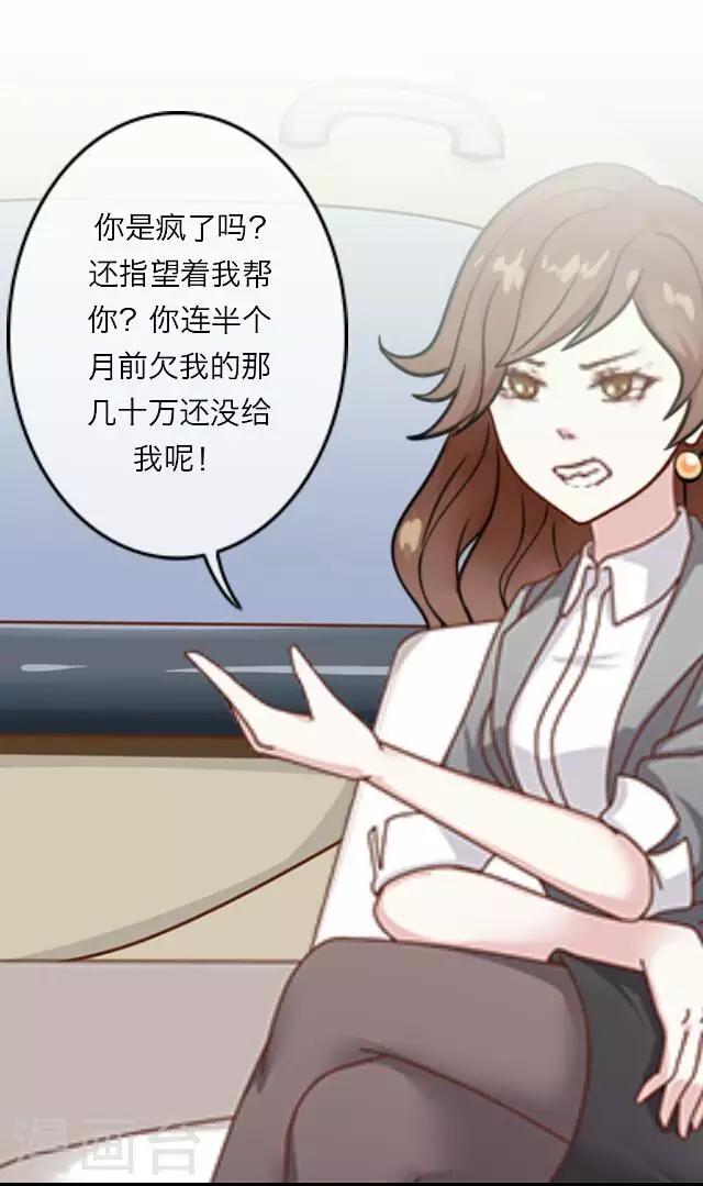 《后悔药店》第11话 毛彤彤4 第22页