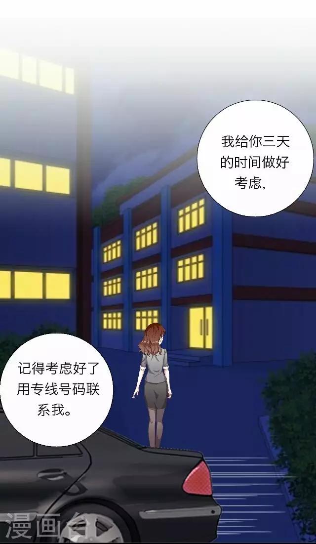 《后悔药店》第11话 毛彤彤4 第30页