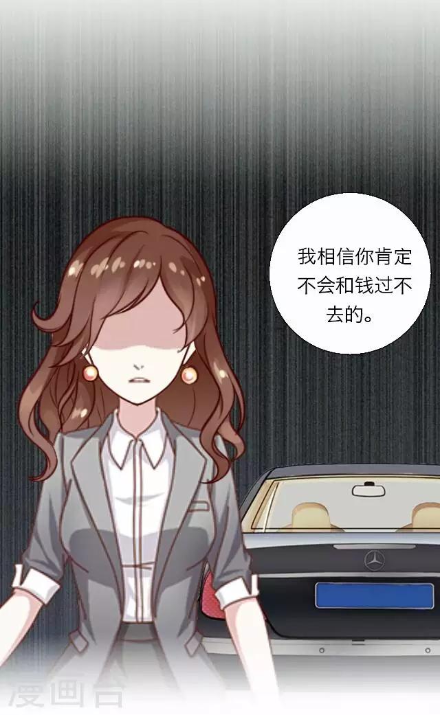 《后悔药店》第11话 毛彤彤4 第31页