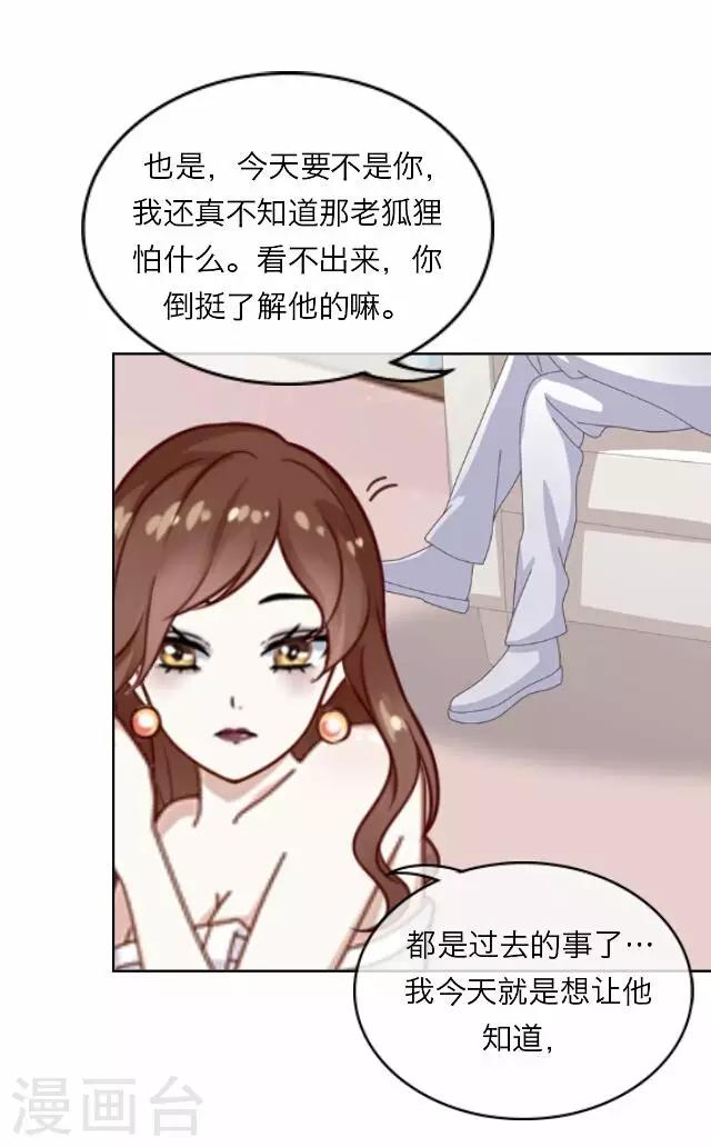 《后悔药店》第11话 毛彤彤4 第5页