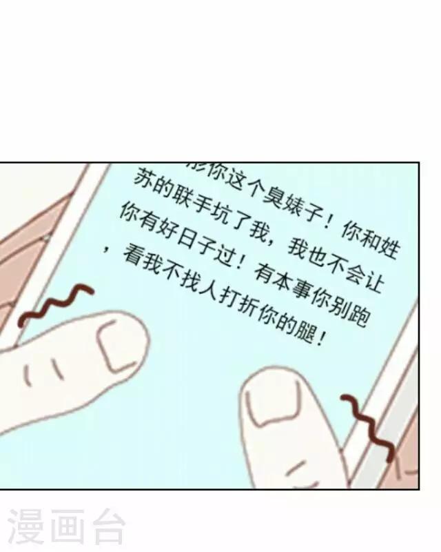 《后悔药店》第12话 毛彤彤5 第12页