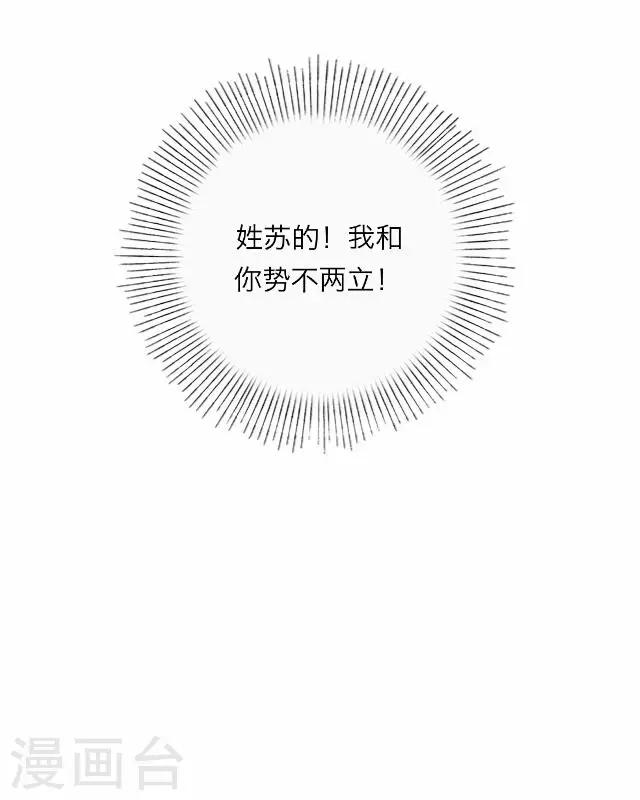 《后悔药店》第12话 毛彤彤5 第15页