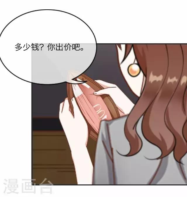 《后悔药店》第12话 毛彤彤5 第19页