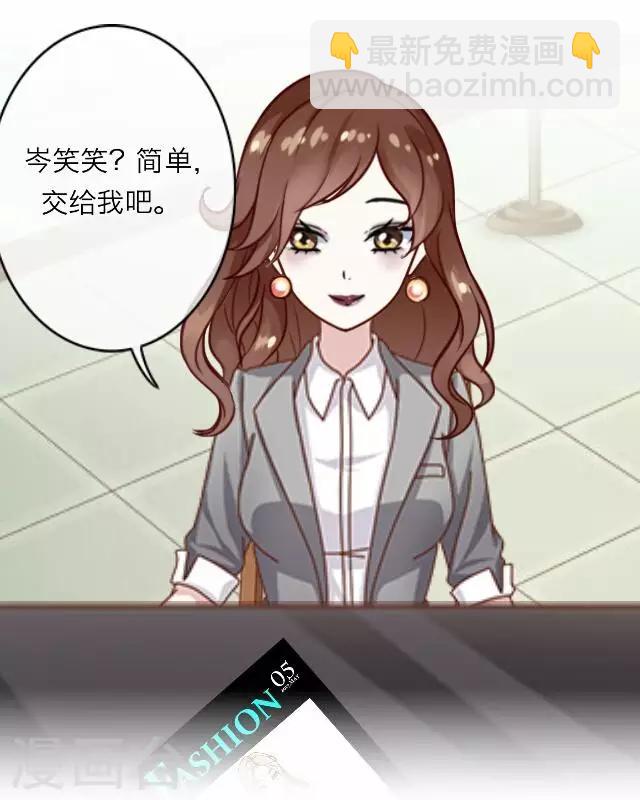 《后悔药店》第12话 毛彤彤5 第25页