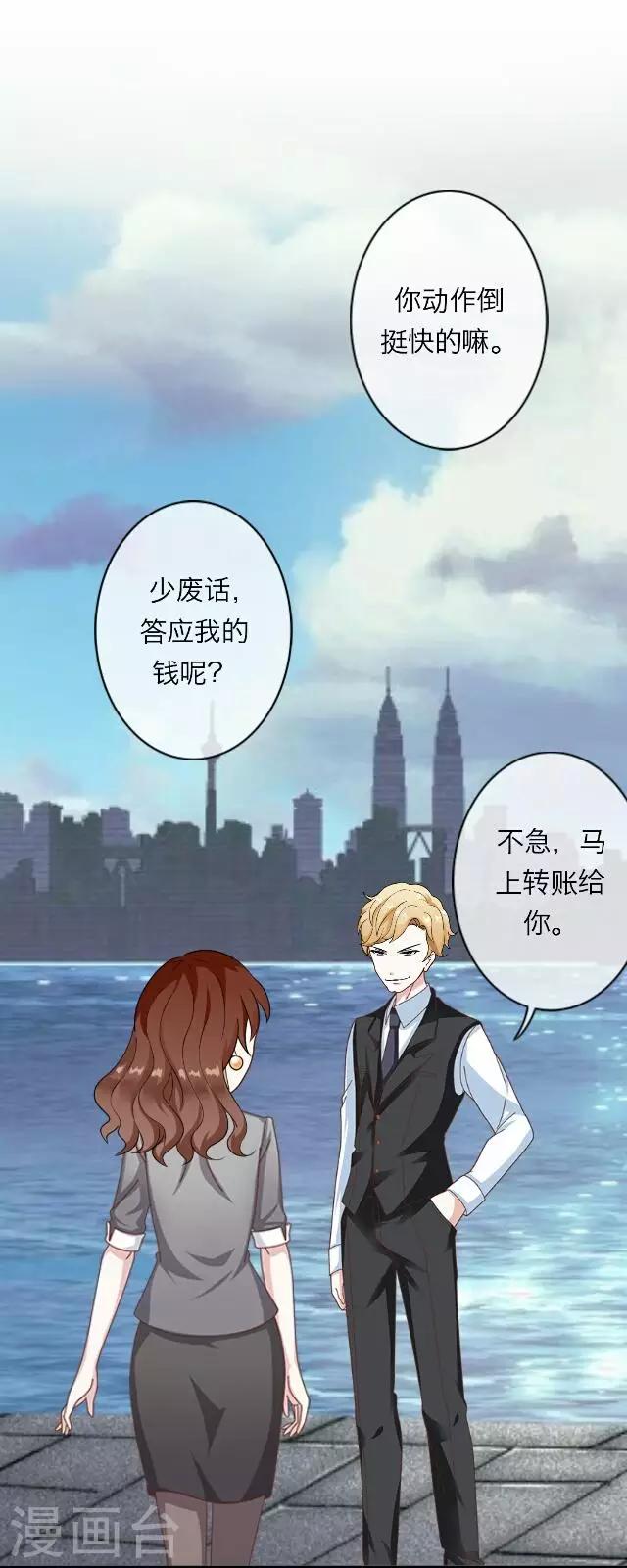 《后悔药店》第12话 毛彤彤5 第3页