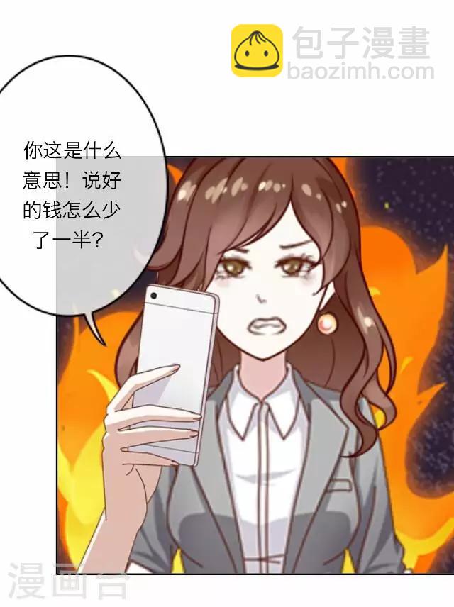 《后悔药店》第12话 毛彤彤5 第6页
