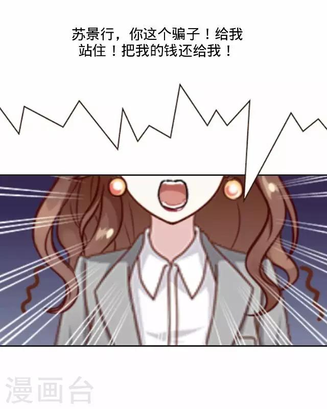 《后悔药店》第12话 毛彤彤5 第9页