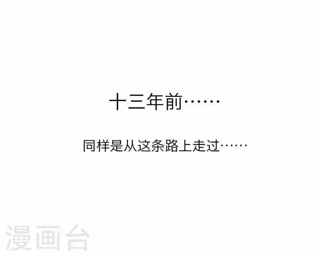 《后悔药店》第9话 毛彤彤2 第11页