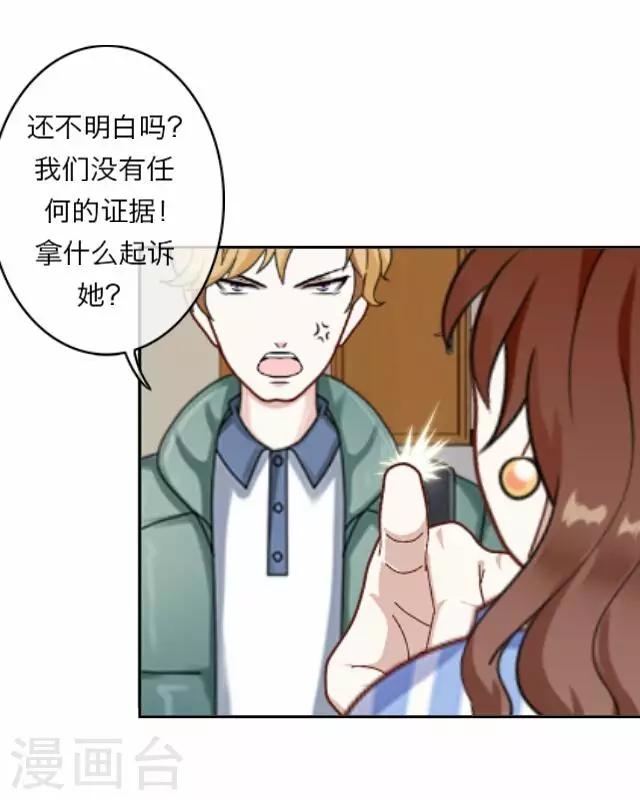 《后悔药店》第9话 毛彤彤2 第17页
