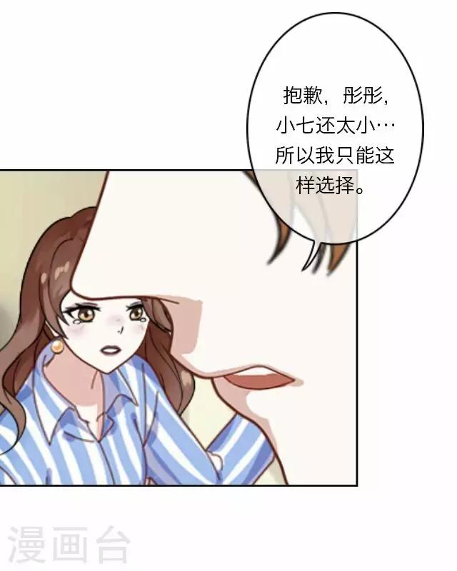 《后悔药店》第9话 毛彤彤2 第21页
