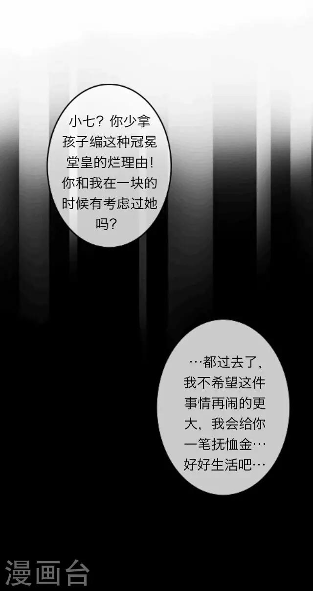 《后悔药店》第9话 毛彤彤2 第22页