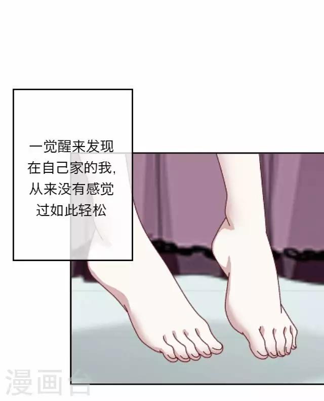 《后悔药店》第9话 毛彤彤2 第5页