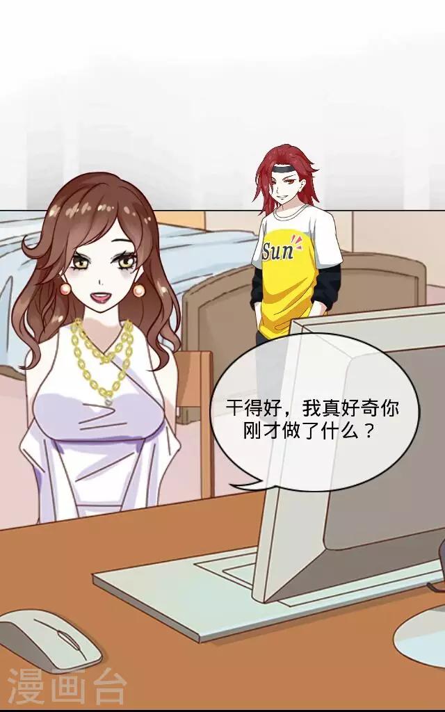 《后悔药店》第14话 毛彤彤7 第12页