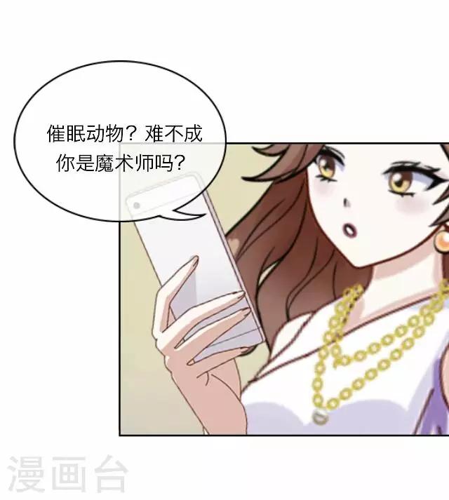 《后悔药店》第14话 毛彤彤7 第14页