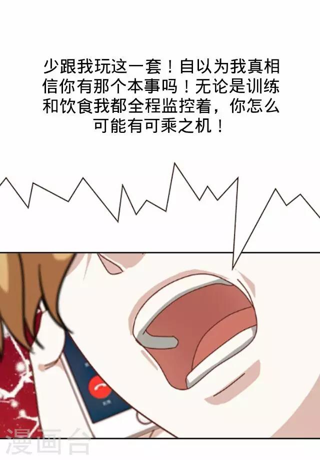 《后悔药店》第14话 毛彤彤7 第21页