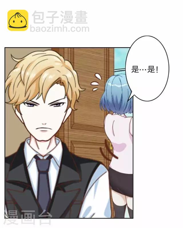 《后悔药店》第14话 毛彤彤7 第27页