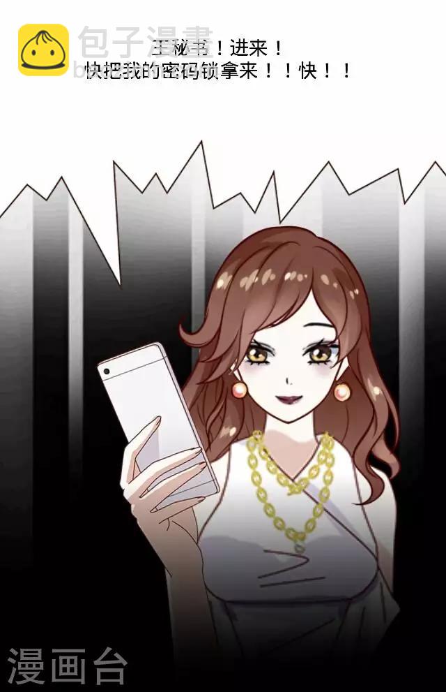 《后悔药店》第14话 毛彤彤7 第32页