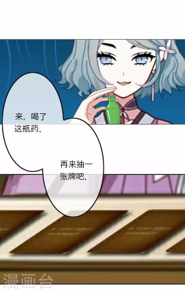 《后悔药店》第13话 毛彤彤6 第10页