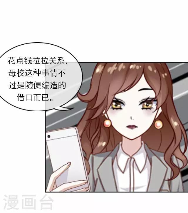 《后悔药店》第13话 毛彤彤6 第4页