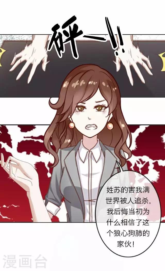 《后悔药店》第13话 毛彤彤6 第7页