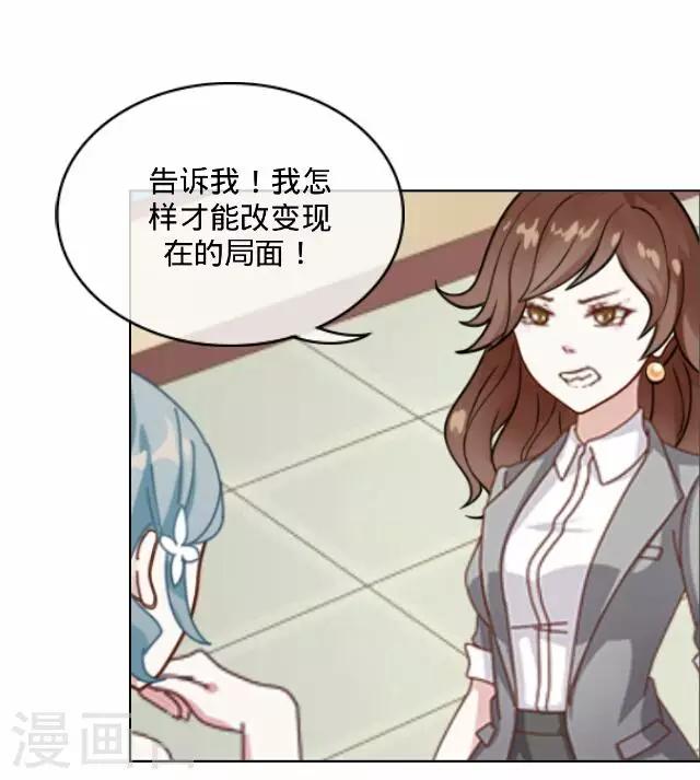 《后悔药店》第13话 毛彤彤6 第8页