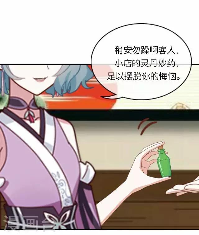 《后悔药店》第13话 毛彤彤6 第9页