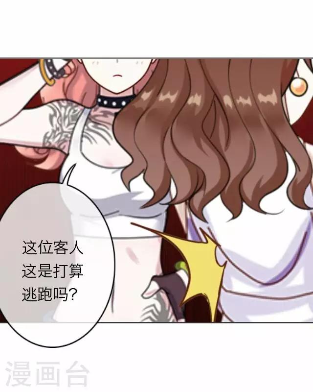 《后悔药店》第15话 毛彤彤8 第11页