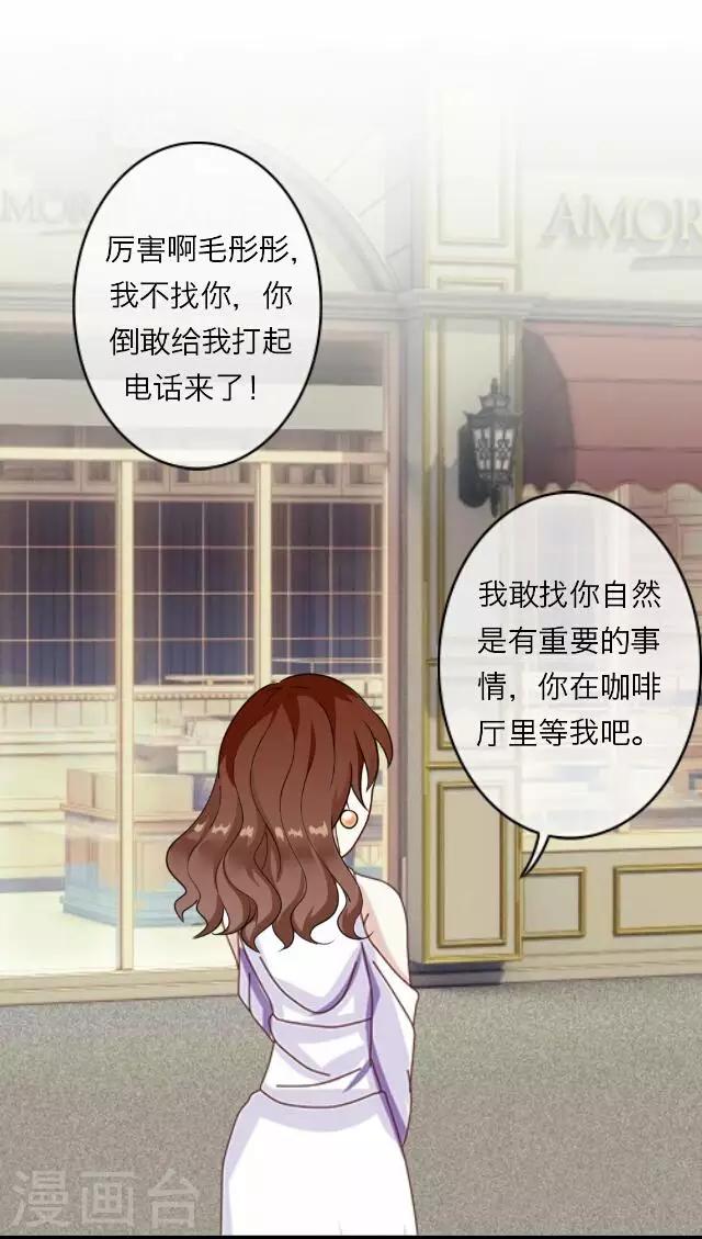 《后悔药店》第15话 毛彤彤8 第16页