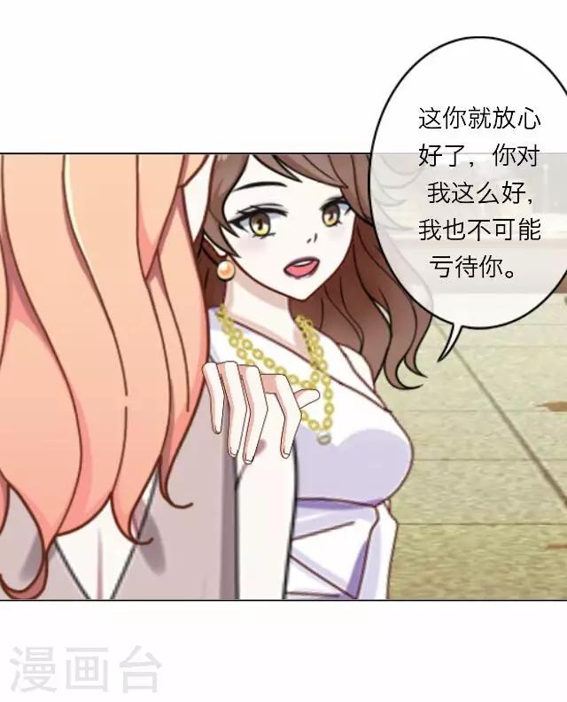 《后悔药店》第15话 毛彤彤8 第30页