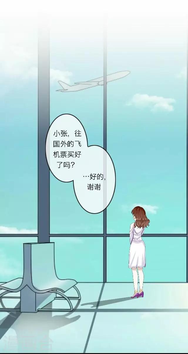 《后悔药店》第15话 毛彤彤8 第3页