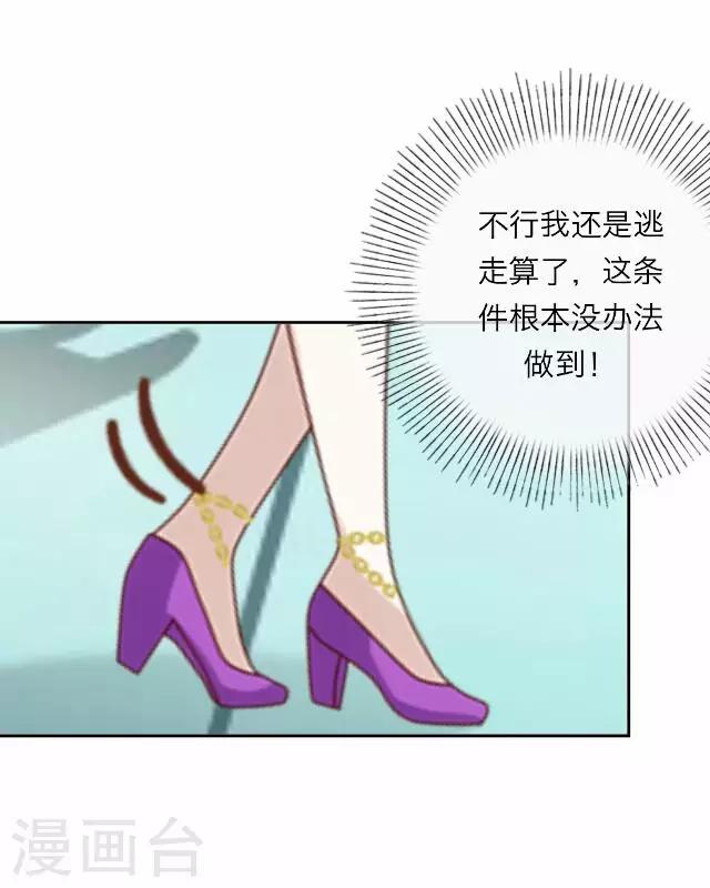 《后悔药店》第15话 毛彤彤8 第9页