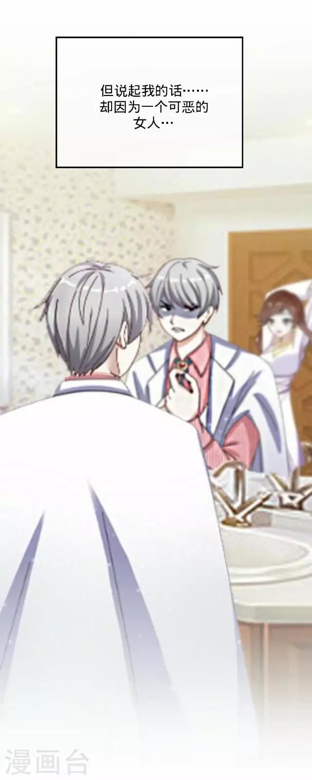 《后悔药店》第16话 毛彤彤9 第11页