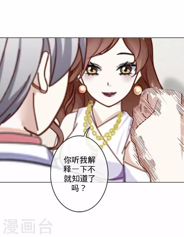 《后悔药店》第16话 毛彤彤9 第13页