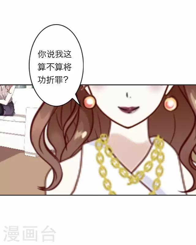 《后悔药店》第16话 毛彤彤9 第17页