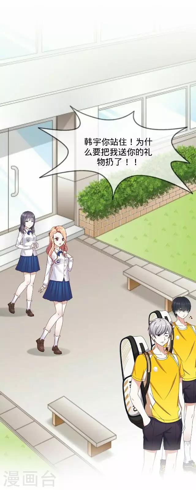 《后悔药店》第16话 毛彤彤9 第1页