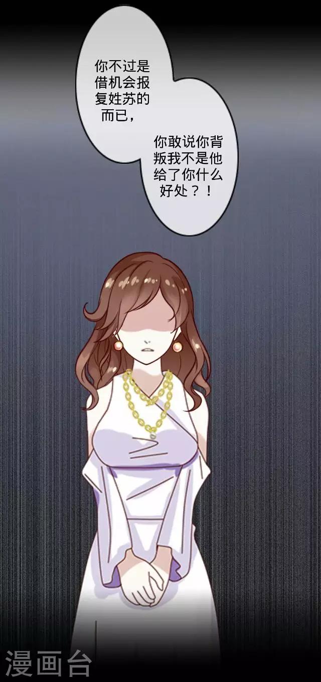 《后悔药店》第16话 毛彤彤9 第23页
