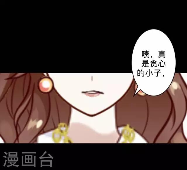 《后悔药店》第16话 毛彤彤9 第24页