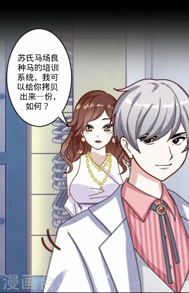 《后悔药店》第16话 毛彤彤9 第25页