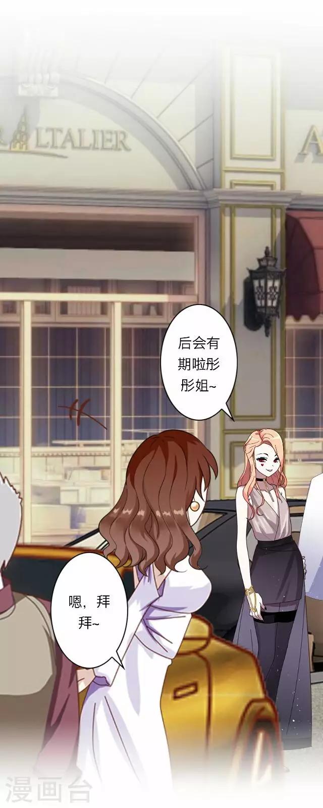 《后悔药店》第16话 毛彤彤9 第27页