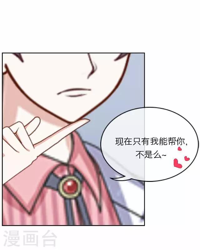 《后悔药店》第16话 毛彤彤9 第31页