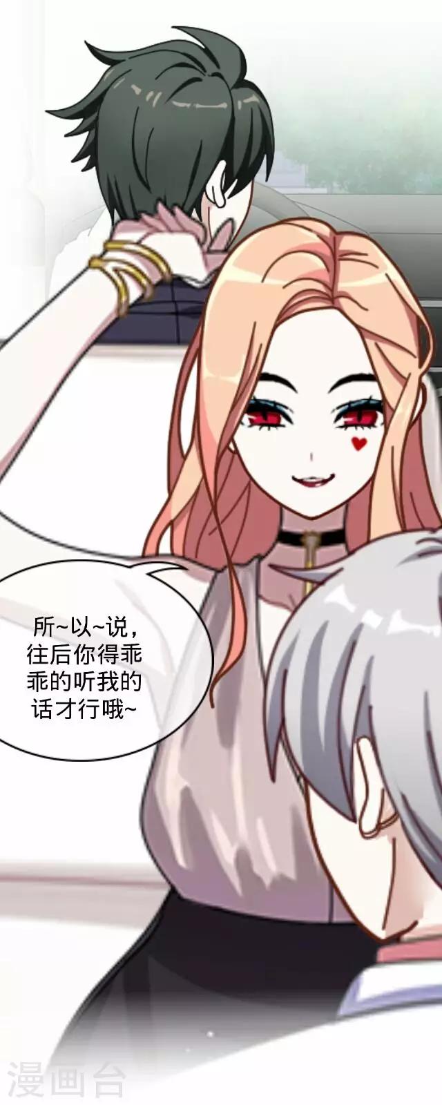 《后悔药店》第16话 毛彤彤9 第33页